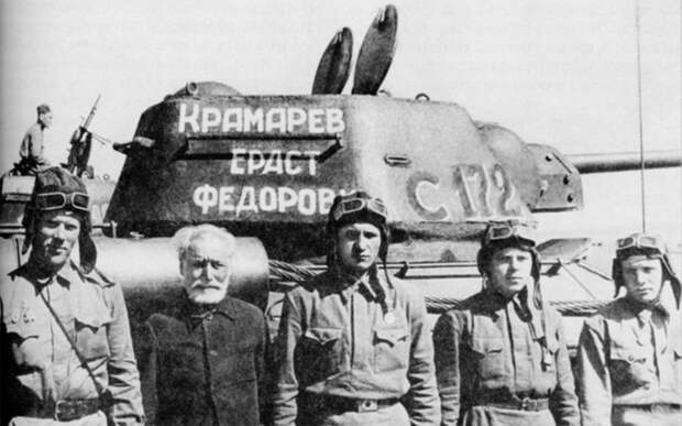 Экипаж гвардии лейтенанта Ивана Лысенко (слева, ордена «Красной Звезды» и «Отечественной войны» I степени) и 75-летний колхозник из сельхозартели «Парижская коммуна» Ераст Крамарев на фоне танка Т-34, названного в его честь. Снимок сделан в апреле 1943 года во время передачи восьми танков из состава танковой колонны «Воронежский колхозник» танкистам 1-го гвардейского механизированного корпуса (бывшая 1-я гвардейская стрелковая дивизия)