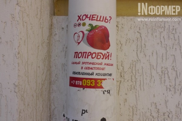 Горожане и Севастополь. Что и кому позволено?