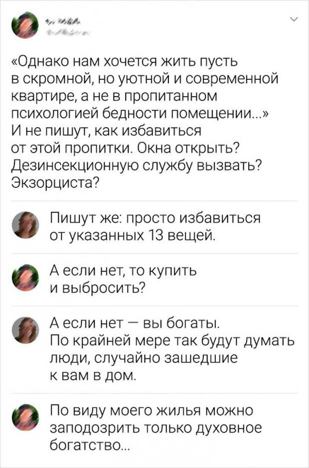комментарий про квартиру