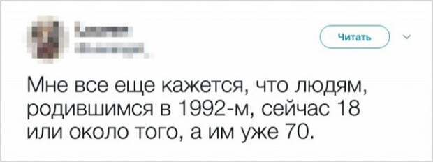 Вы явно не так представляли взрослую жизнь в детстве