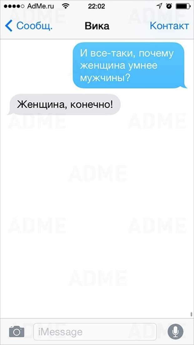 23 СМС, которые могли написать только женщины