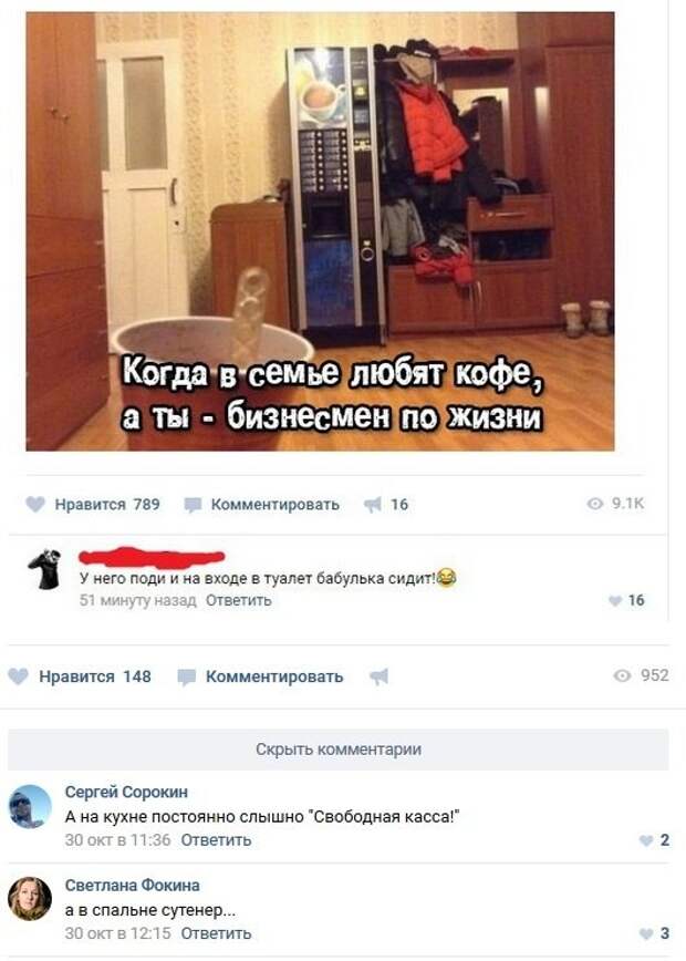 Смешные комментарии из социальных сетей картинки, комментарии, прикол, соцсети, юмор