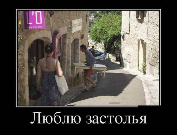 Демотиваторы (30 фото)
