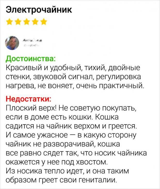 отзыв про электрочайник