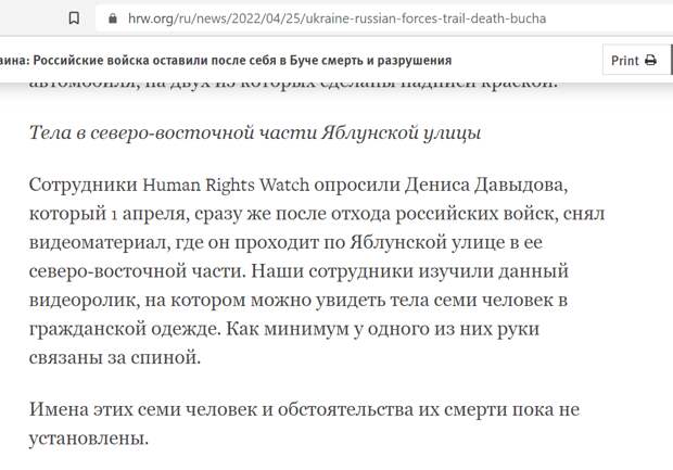 Скриншот страницы сайта HRW