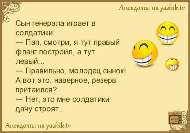 Сборник анекдотов. Анекдоты построения. Советские анекдоты. Советские анекдоты смешные. Построение шутки.