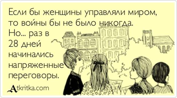Прикольные открытки от 10-03-2014