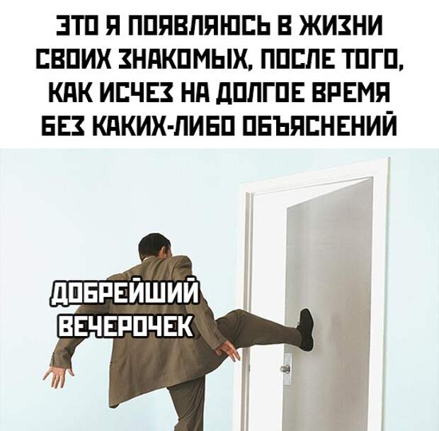 Смешные картинки вечер 11 марта