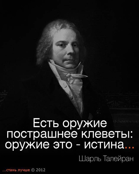 Стань лучше