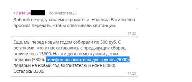 Абсурд и беспредел в детских садах: нереальные поборы и отдельные стулья для детей-должников Абсурд и беспредел в детских садах: нереальные поборы и отдельные стулья для детей-должников