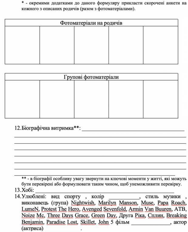 Как создать "дочь офицера"