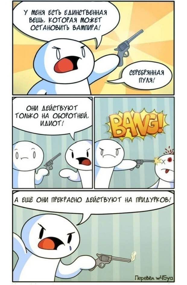 Смешные комиксы