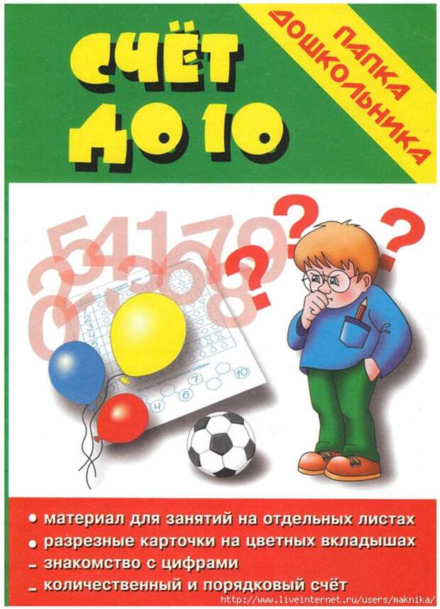 обложка (505x700, 265Kb)