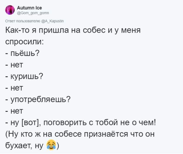 Внезапные вопросы и казусы на собеседованиях Внезапные вопросы и казусы на собеседованиях
