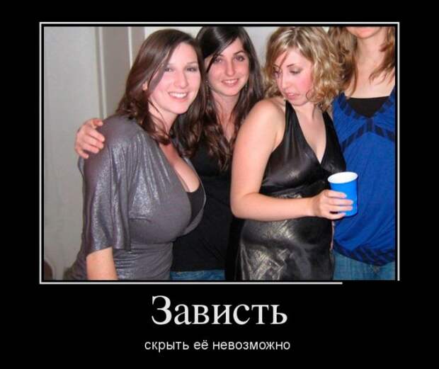 Демотиваторы (30 фото)