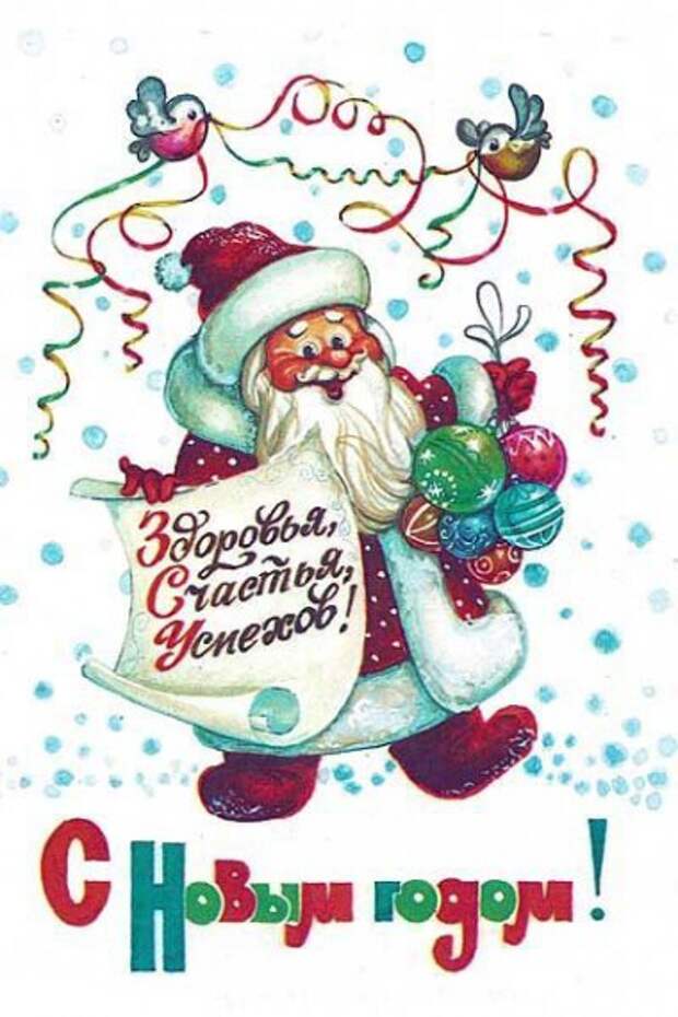 Новогодние открытки СССР
