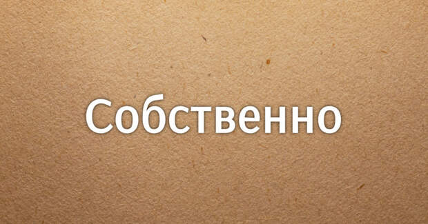 Когда запятая то ли нужна, то ли нет вводное слово, вводные слова, правописание, пунктуация, расстановка запятых, русский язык, справка