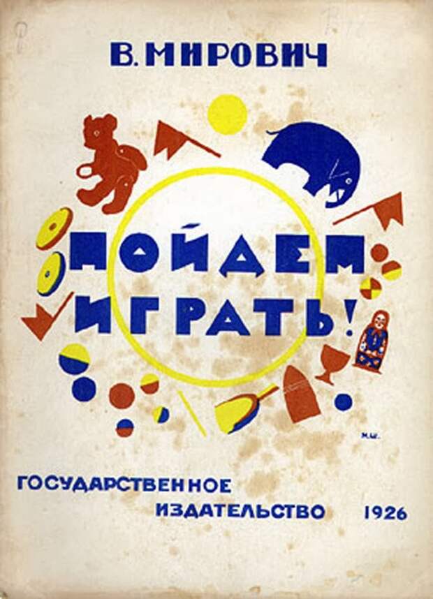 дети, книги, иллюстрации, ссср, детство, история