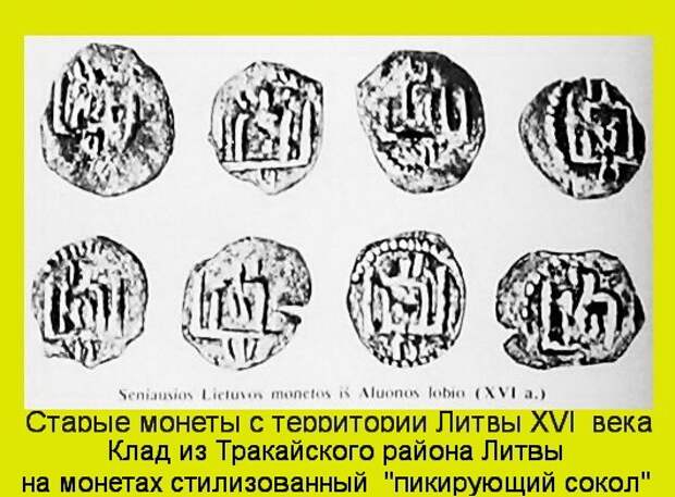 КТО ЖЕ ТАКИЕ ЛИТОВЦЫ