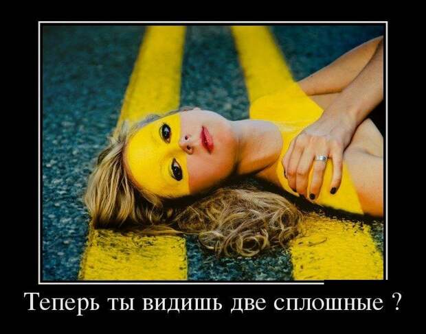Демотиваторы часть 37 (31 фото) Демотиваторы часть 37 (31 фото)
