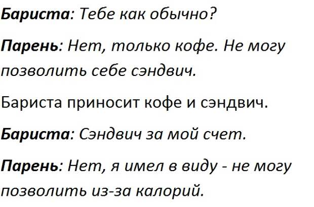 17 смешных разговоров, подслушанных людьми в Лос-Анджелесе