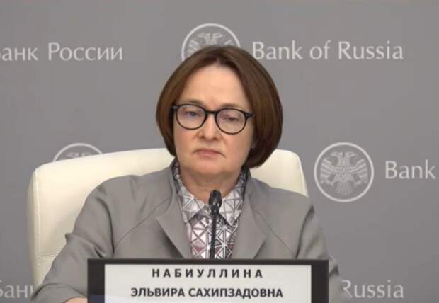 Набиуллина рассказала о спорах при принятии решений по ключевой ставке