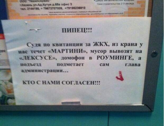 20 гениальных объявлений, которые нельзя обойти вниманием. 20 гениальных объявлений, которые нельзя обойти вниманием.