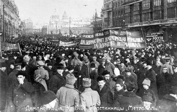 Митинг у отеля Метрополь, 12 марта 1917 года