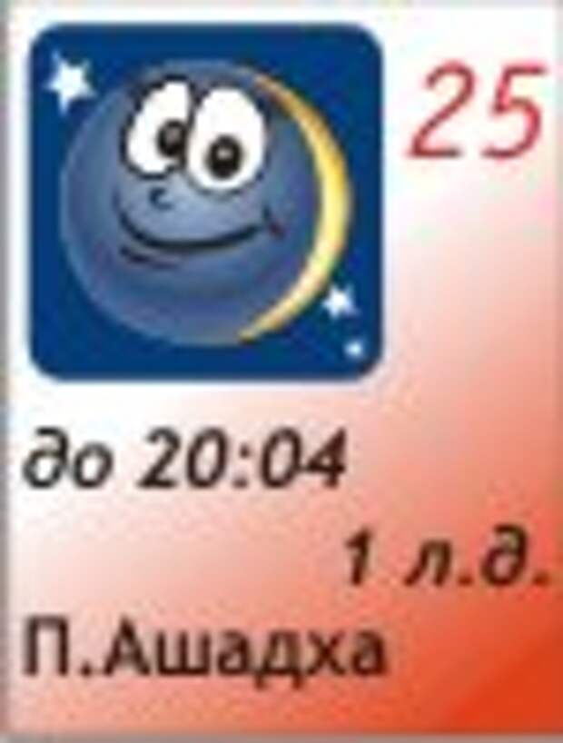 25.12.2011, 1 лунный день