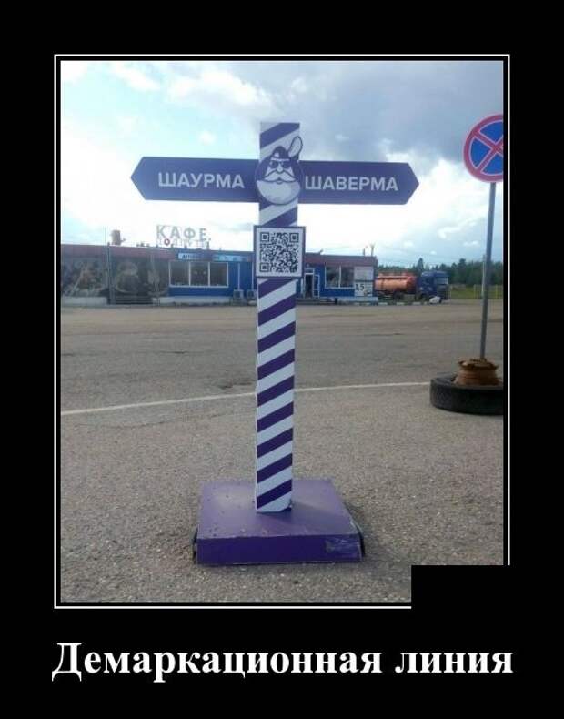 Демотиваторы (30 фото)
