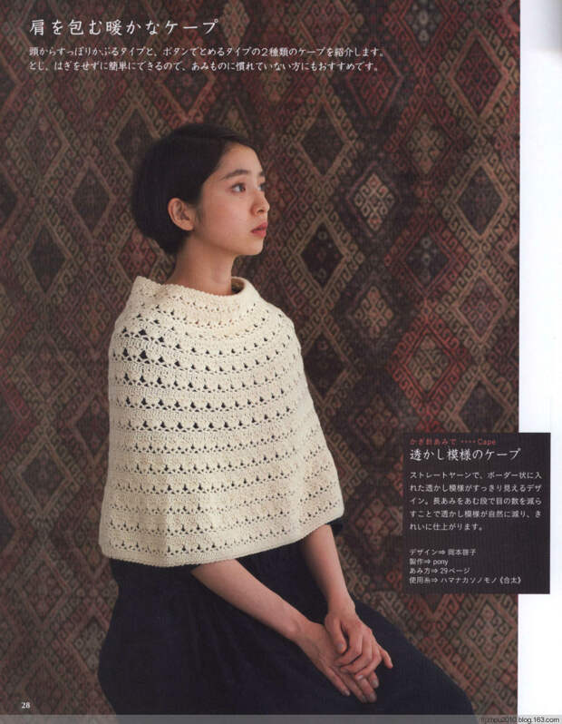 (日)Simple and Pretty 2013 围巾·披肩 - 紫苏 - 紫苏的博客