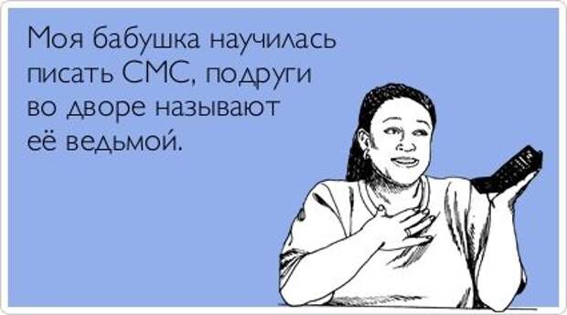 Прикольные открытки. Часть 7. (50 фото)