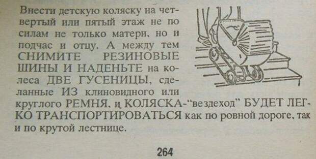Помните такое?