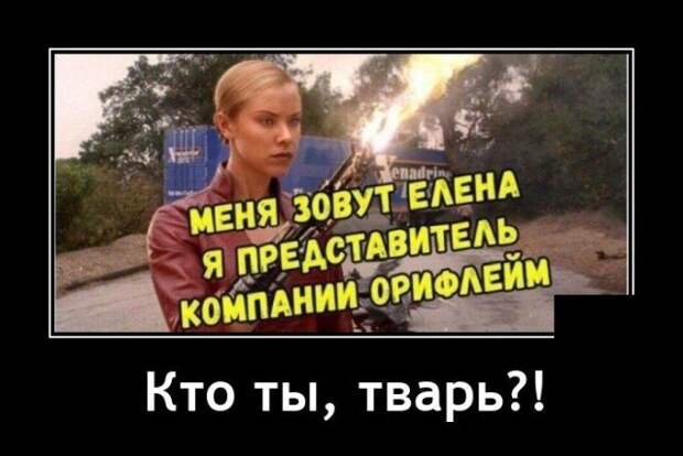 Демотиватор про торгового представителя