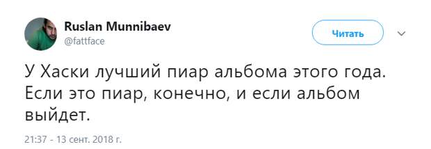 похороны Хаски