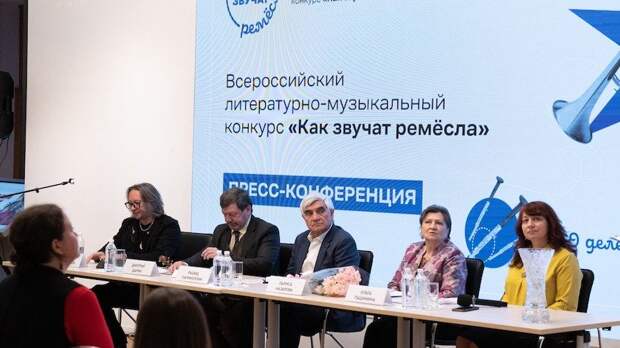 Страна трудовая поет: подведены итоги конкурса «Как звучат ремесла»