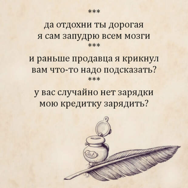 Смешные двустишия - INFOnotes