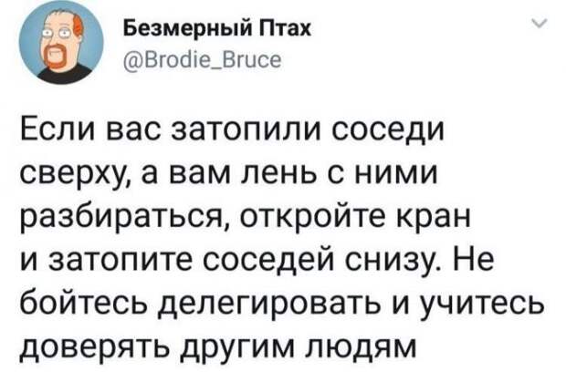 Доверие и эффективность