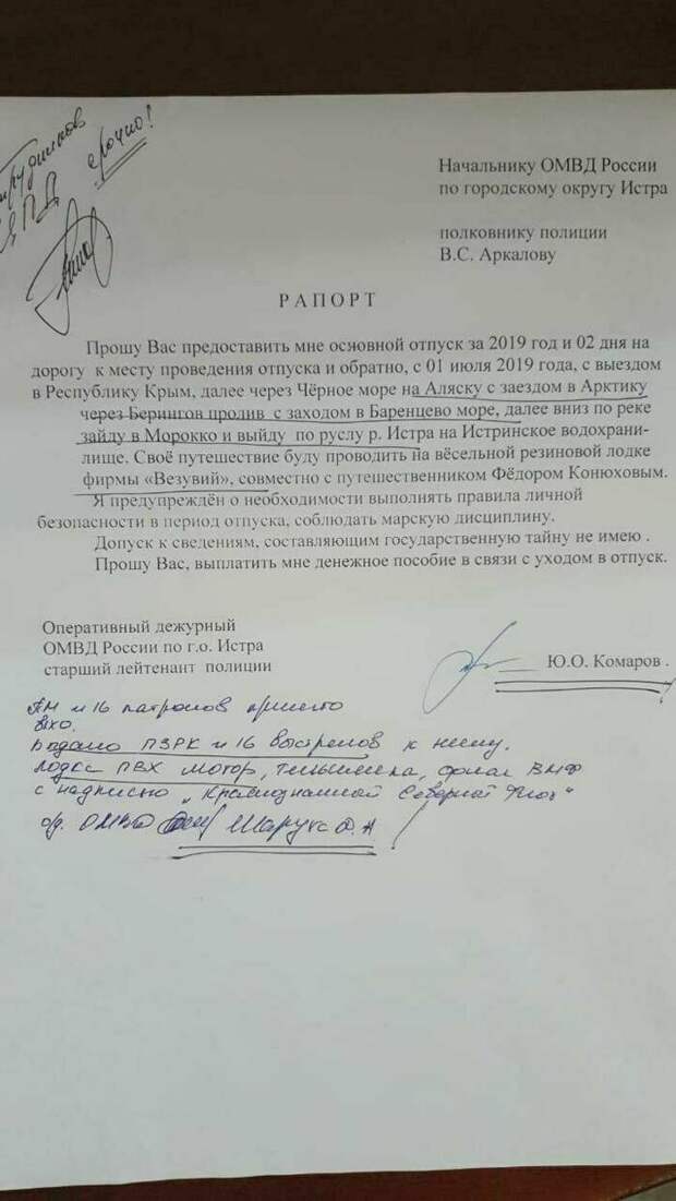 Сочинения на тему "Как я провел свое время до опоздания на работу" Сочинения на тему "Как я провел свое время до опоздания на работу" кадры, объяснительная, прикол, работа, служебная записка, смех, юмор