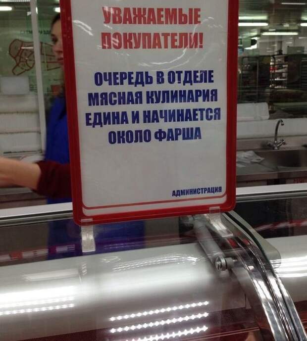 Забавная реклама