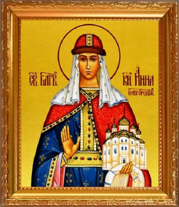 Возможно, святая Анна Новгородская и Ингигерда - одно лицо. Возможно, святая Анна Новгородская и Ингигерда - одно лицо.