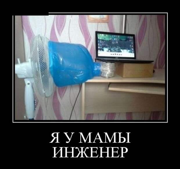 Демотиваторы (30 фото)