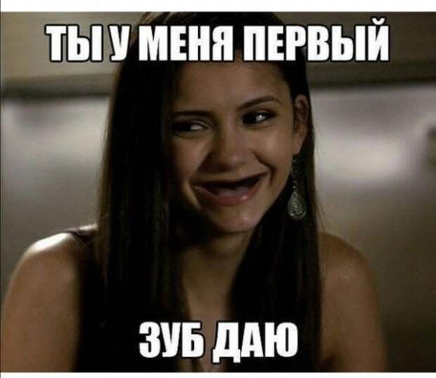 Шутки и мемы про отношения и современных девушек