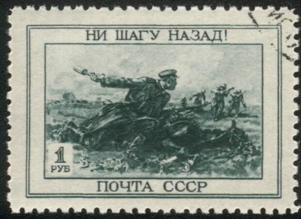 Приближая Победу: приказ «Ни шагу назад!»