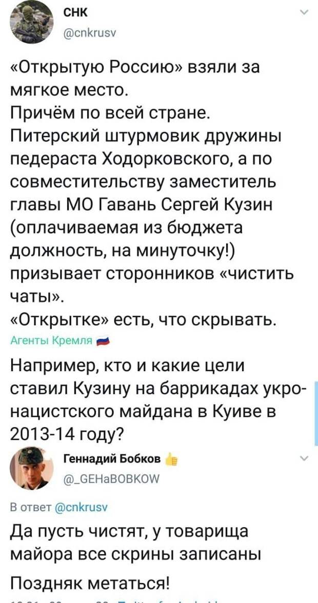 Политические комментарии из инета