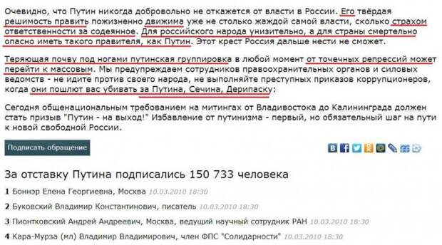 Доктор Лиза и все-все-все: О методах формирования лидеров пятой колонны
