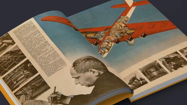 Разворот книги «СССР на стройке. 1930-1949 - Иллюстрированный журнал нового типа», Москва- Agey Tomesh, издательская программа «Интерроса», 2006 год