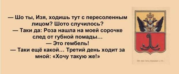 Сарочка, ви таки спите с Яшей? Сарочка, ви таки спите с Яшей? Анекдоты, прикол, юмор