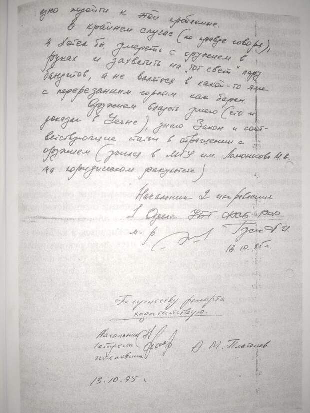 Полковник УБТ ФСБ Платонов о тех, кто "сливал" спецназ боевикам