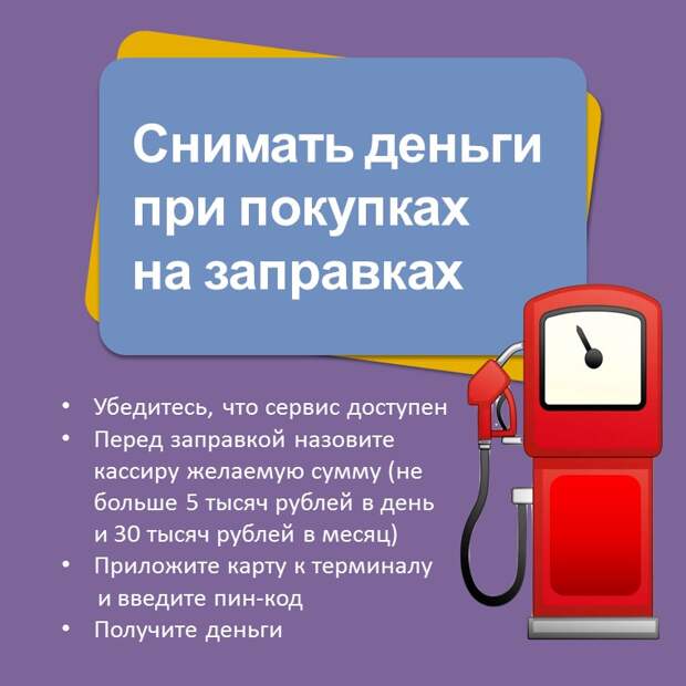 Жители Тверской области могут снимать наличные с карты в магазинах